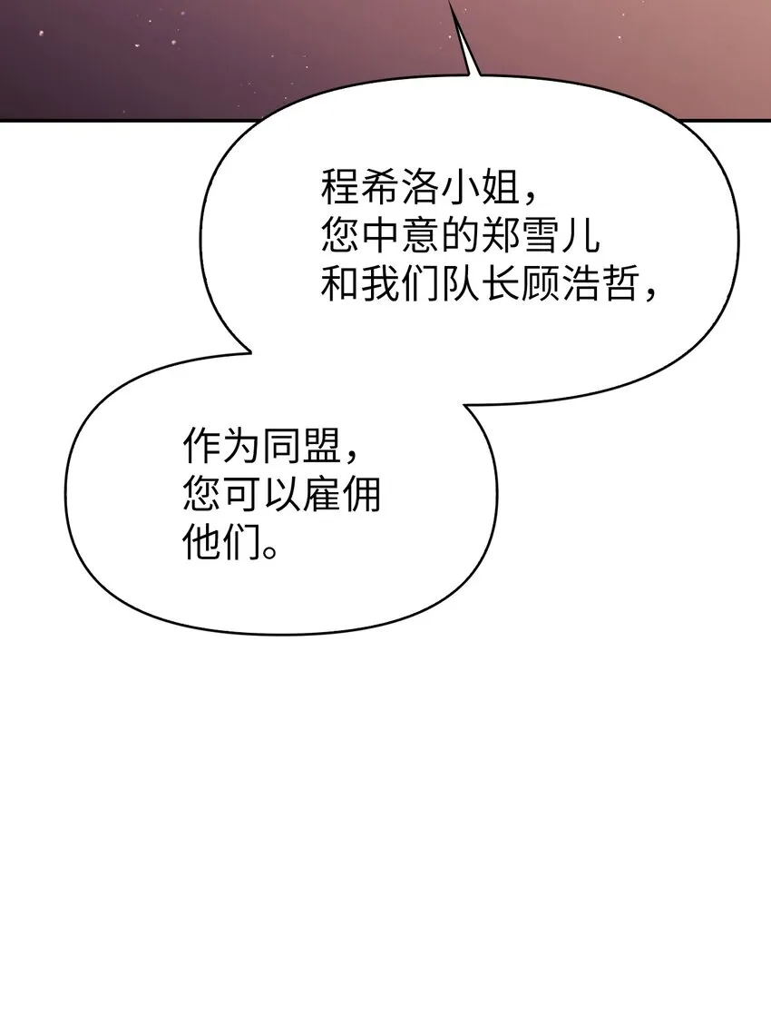 039 卖命交涉 第20页