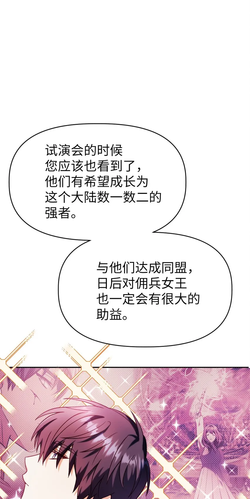 039 卖命交涉 第21页