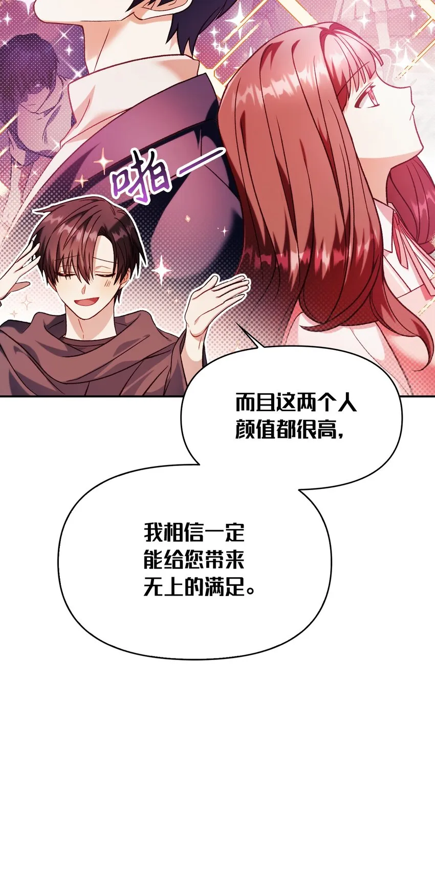 039 卖命交涉 第22页