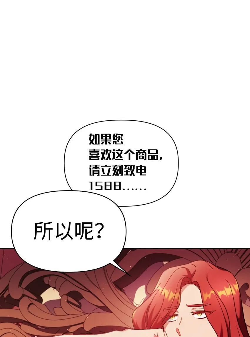 039 卖命交涉 第23页