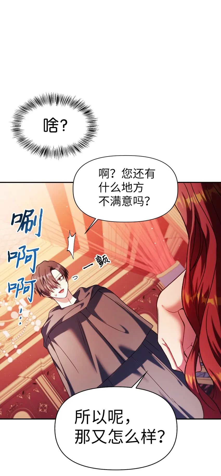 039 卖命交涉 第25页