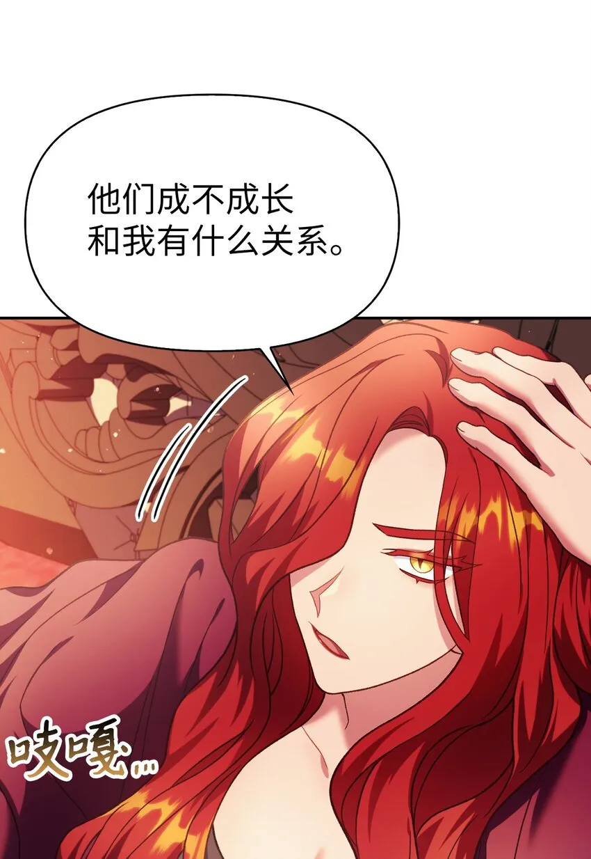 039 卖命交涉 第27页