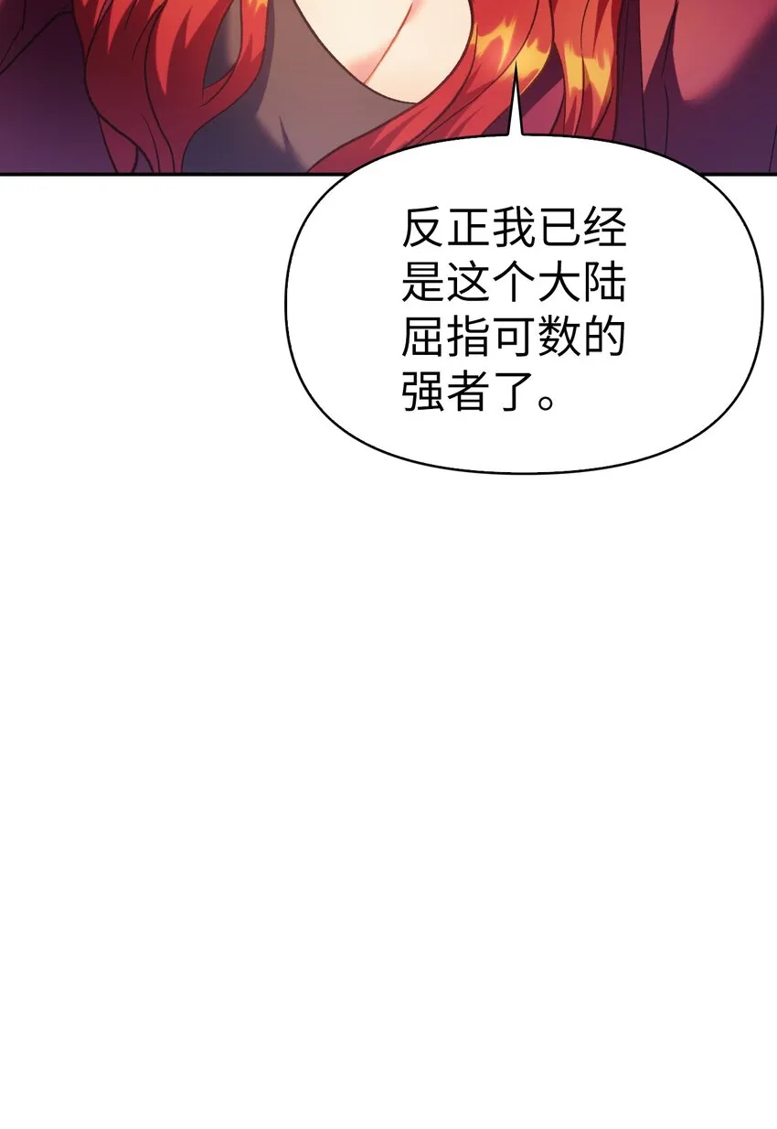 039 卖命交涉 第28页