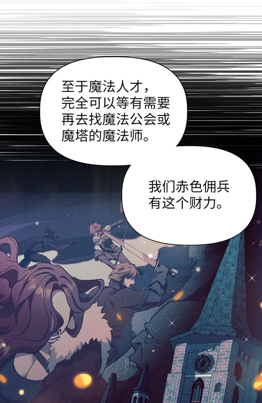039 卖命交涉 第29页