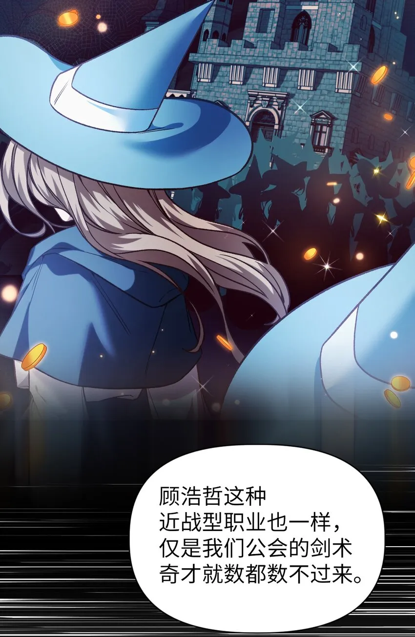 039 卖命交涉 第30页