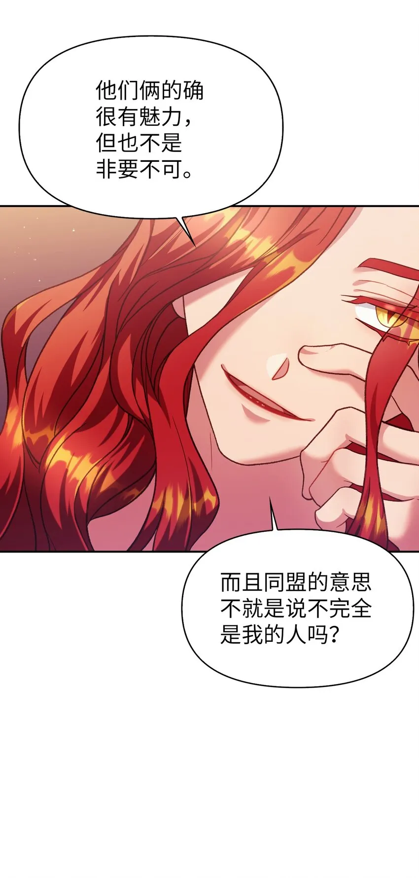 039 卖命交涉 第32页