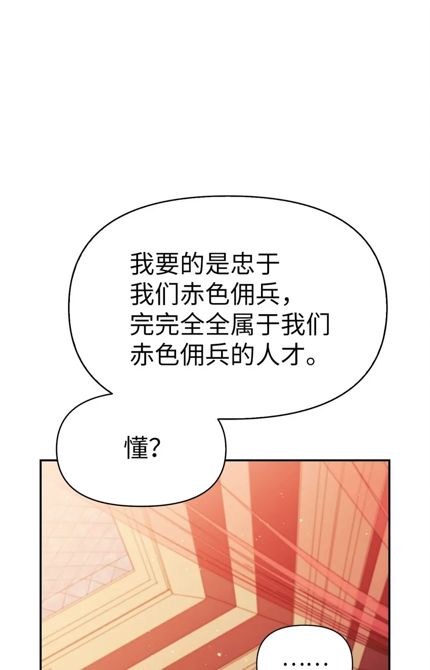 039 卖命交涉 第33页