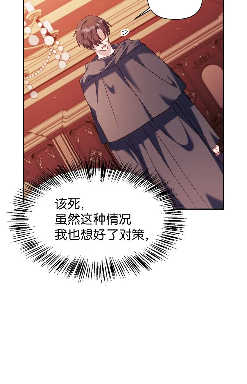 039 卖命交涉 第34页