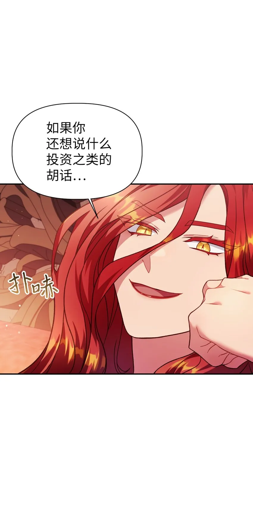 039 卖命交涉 第36页