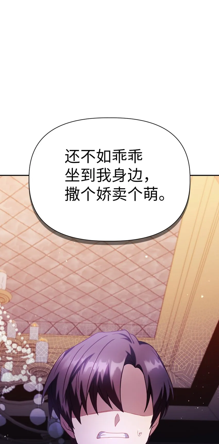 039 卖命交涉 第37页