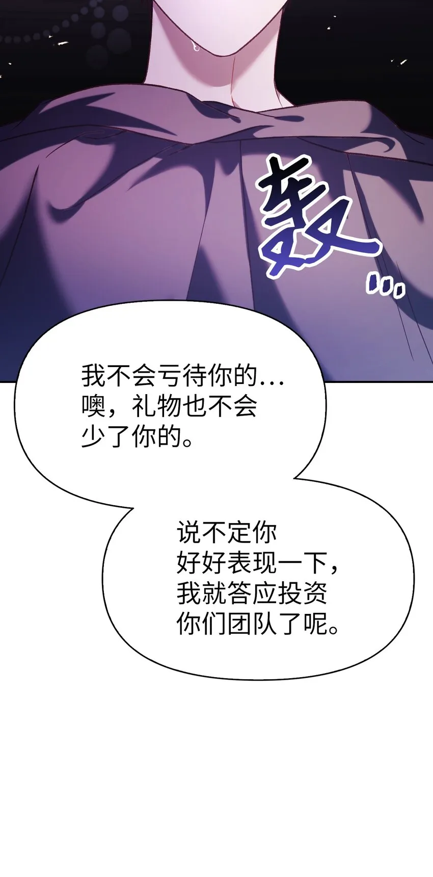 039 卖命交涉 第38页