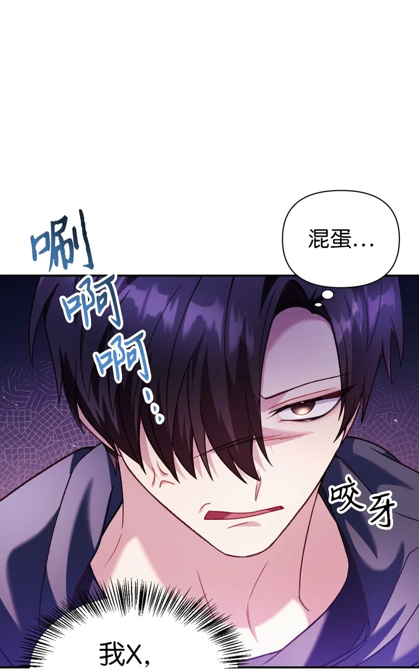 039 卖命交涉 第39页