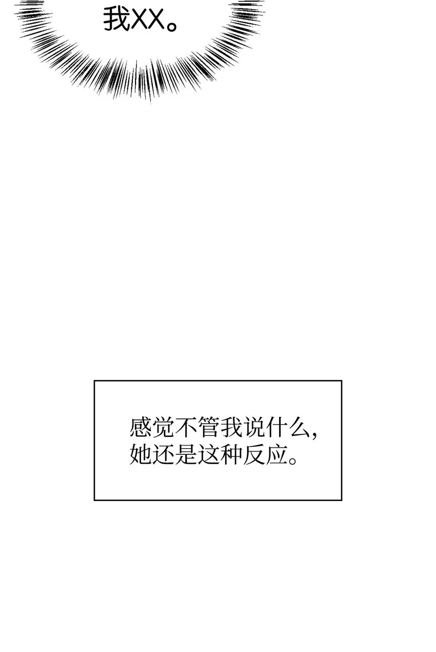 039 卖命交涉 第40页