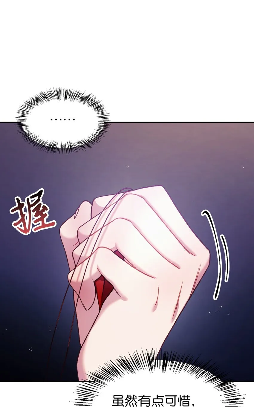 039 卖命交涉 第41页
