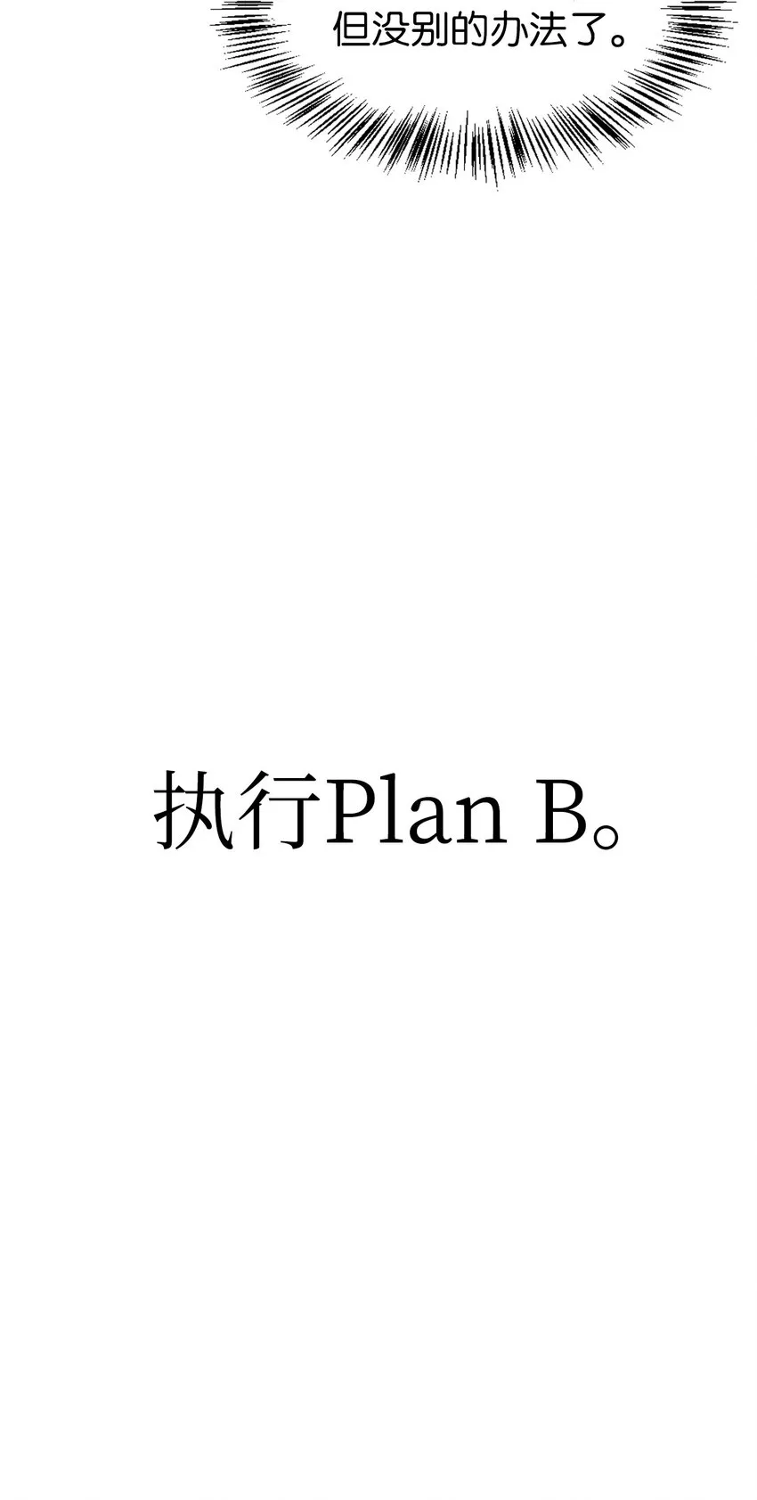 039 卖命交涉 第42页