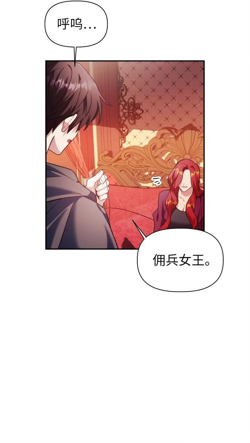 039 卖命交涉 第43页