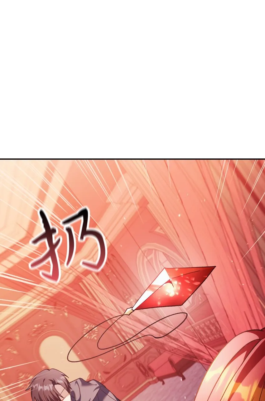 039 卖命交涉 第44页