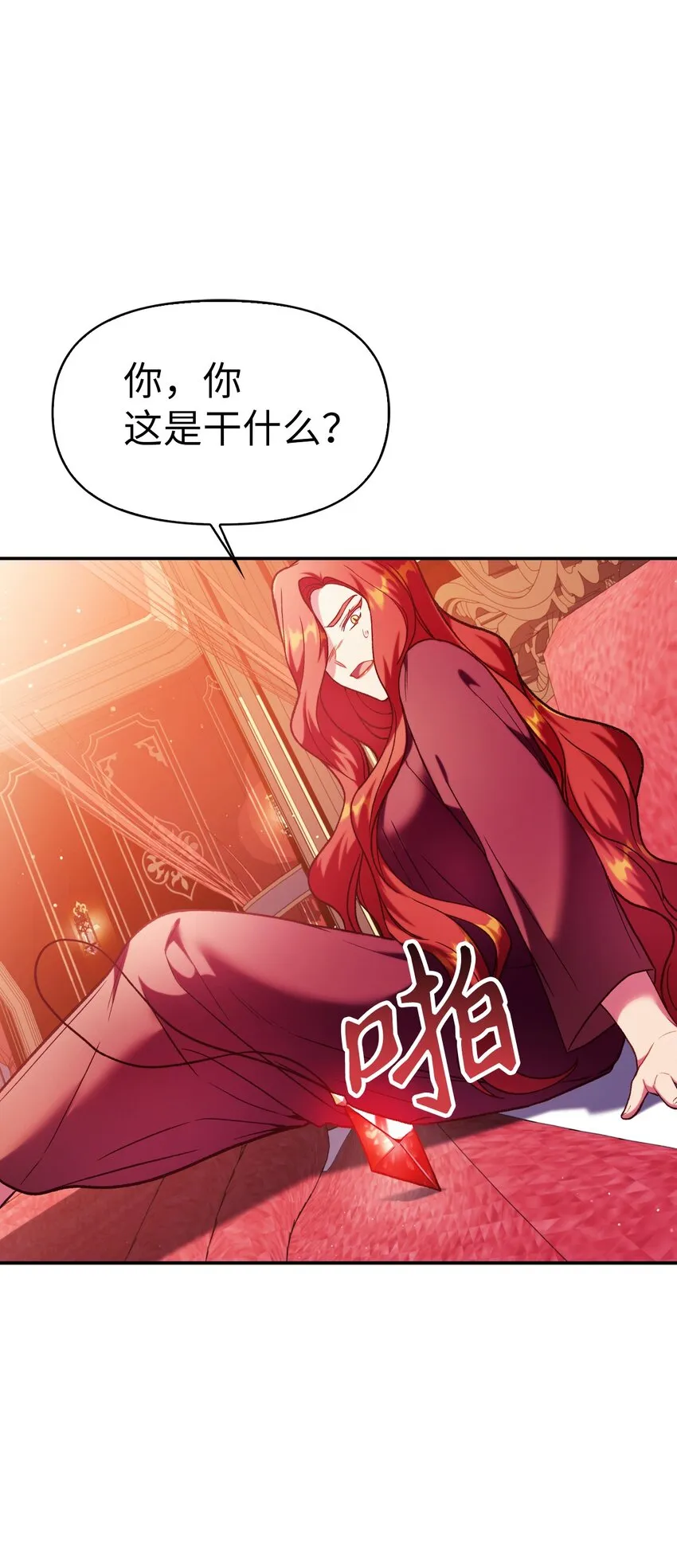 039 卖命交涉 第46页