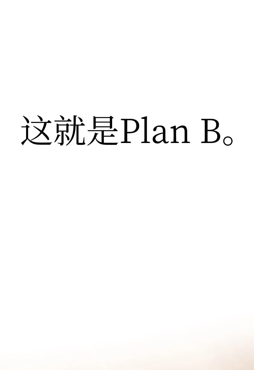 039 卖命交涉 第47页