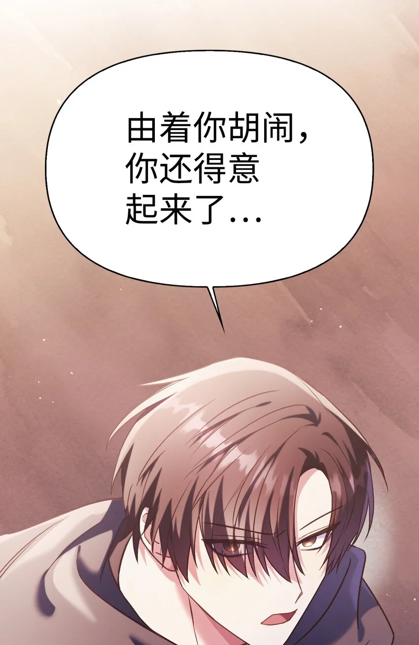 039 卖命交涉 第48页