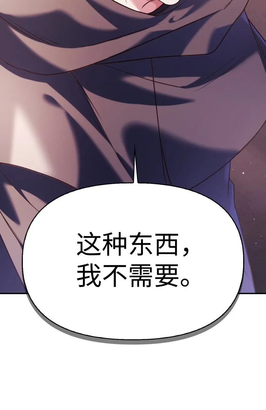 039 卖命交涉 第49页