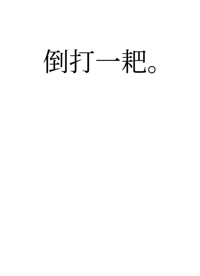 039 卖命交涉 第50页