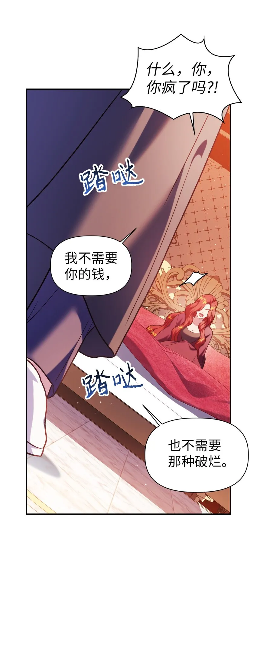 039 卖命交涉 第51页