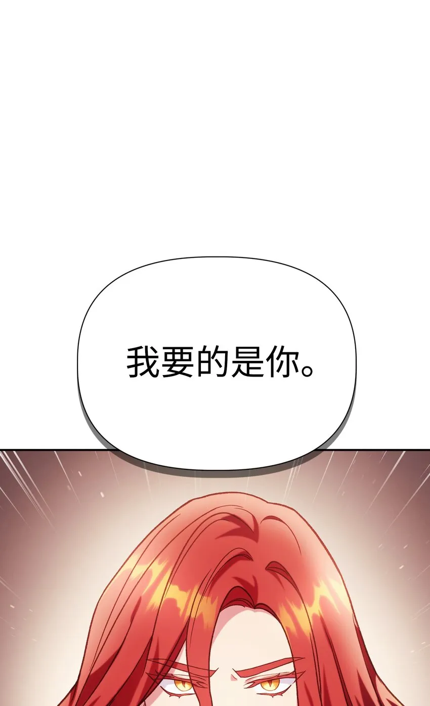 039 卖命交涉 第52页