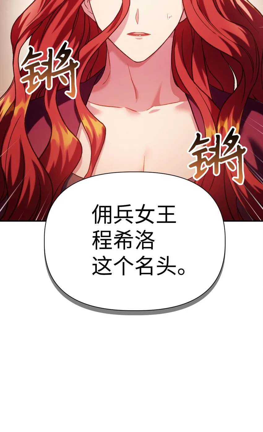 039 卖命交涉 第53页