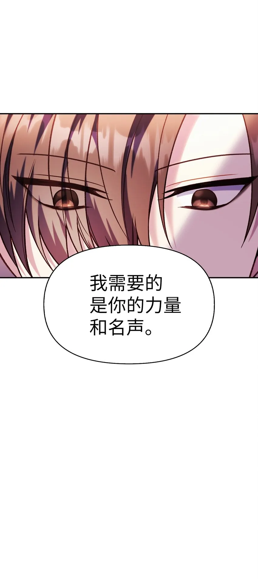 039 卖命交涉 第54页