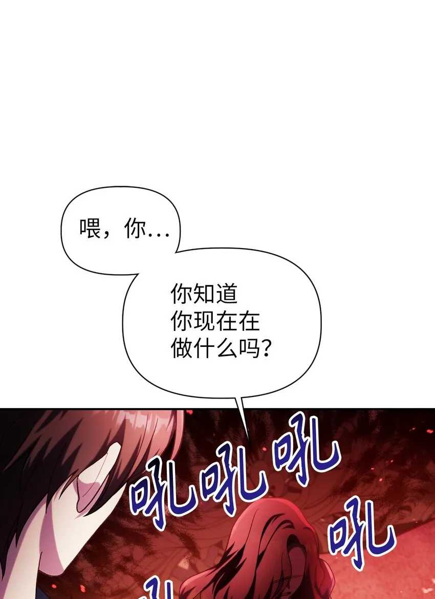 039 卖命交涉 第56页