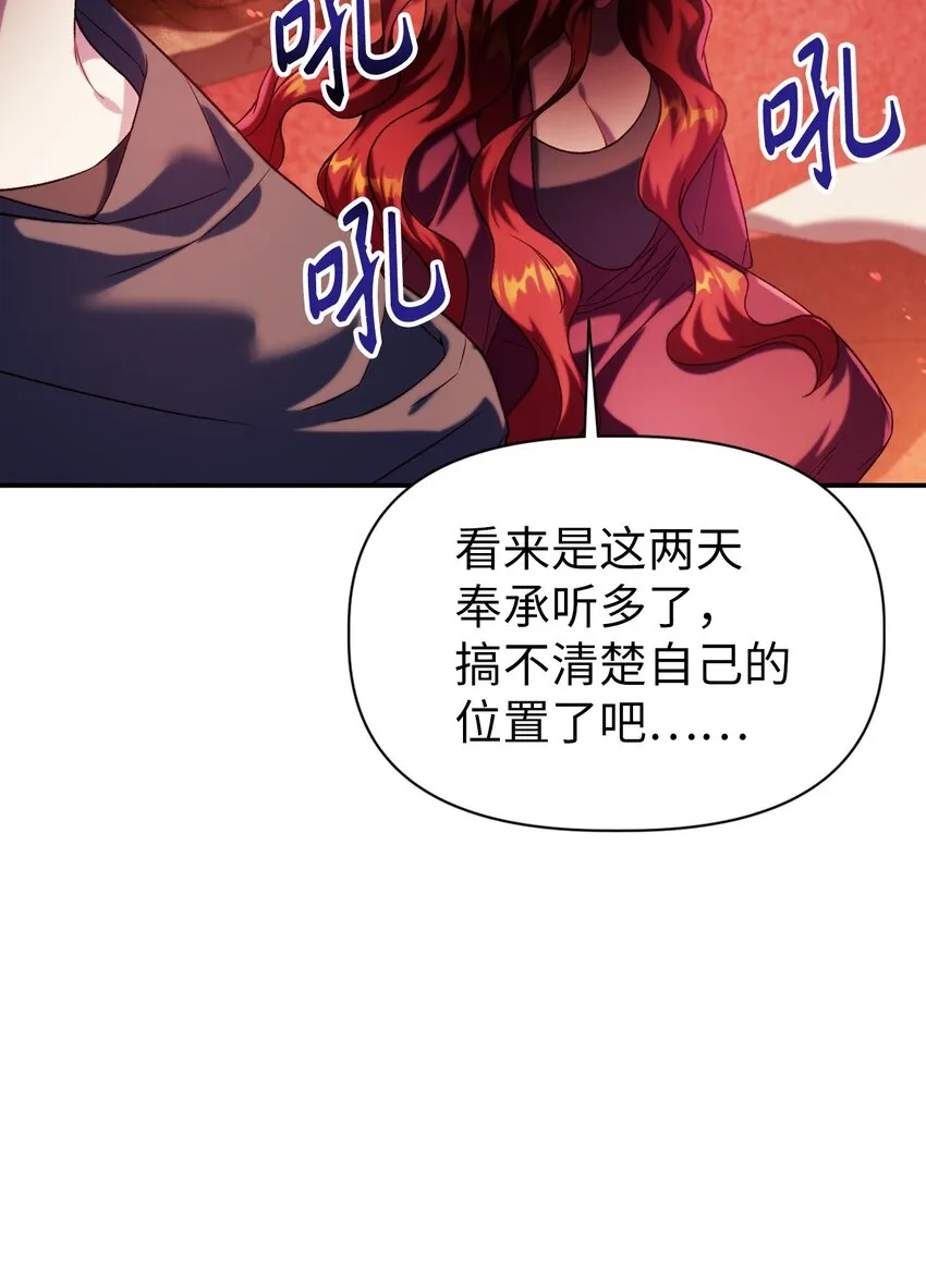 039 卖命交涉 第57页
