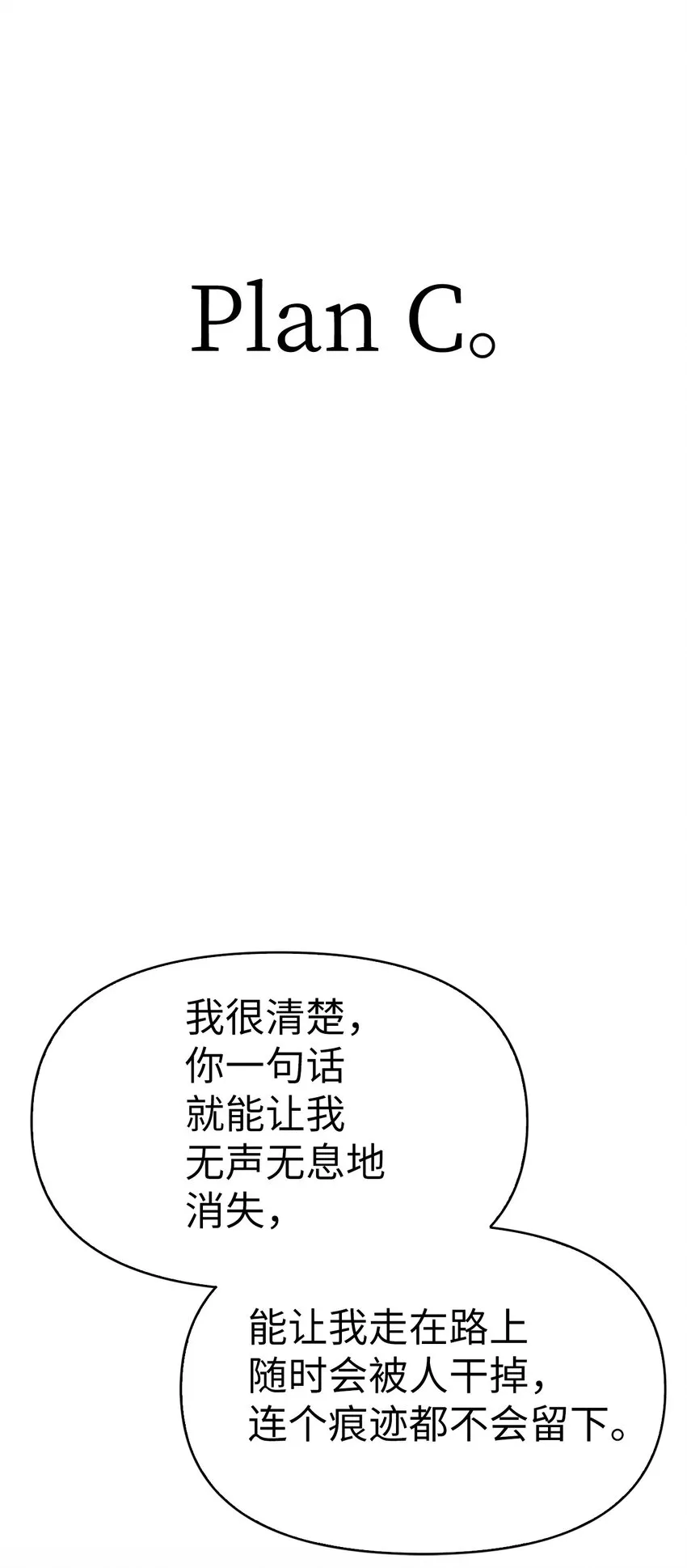 039 卖命交涉 第60页