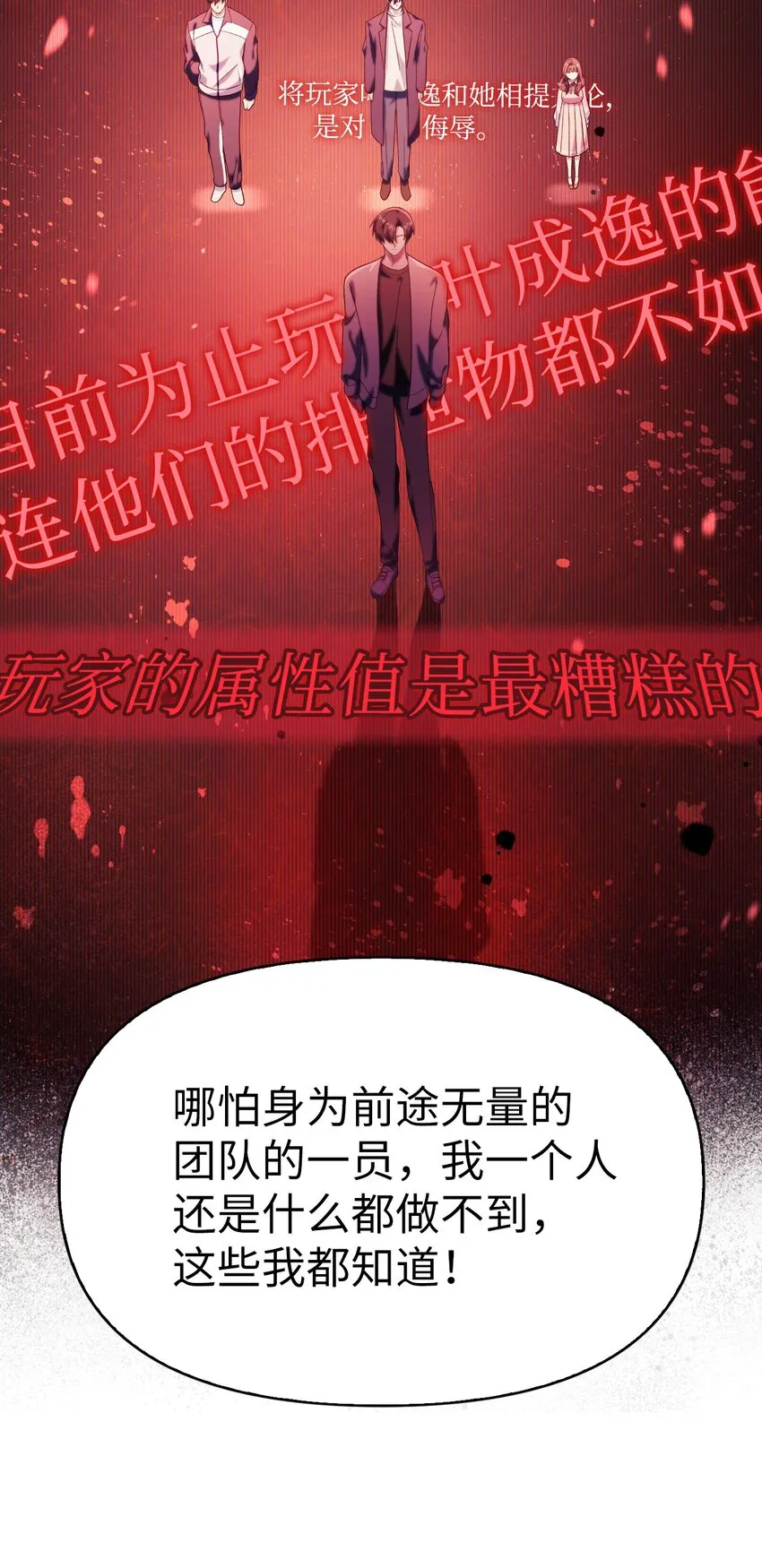 039 卖命交涉 第62页
