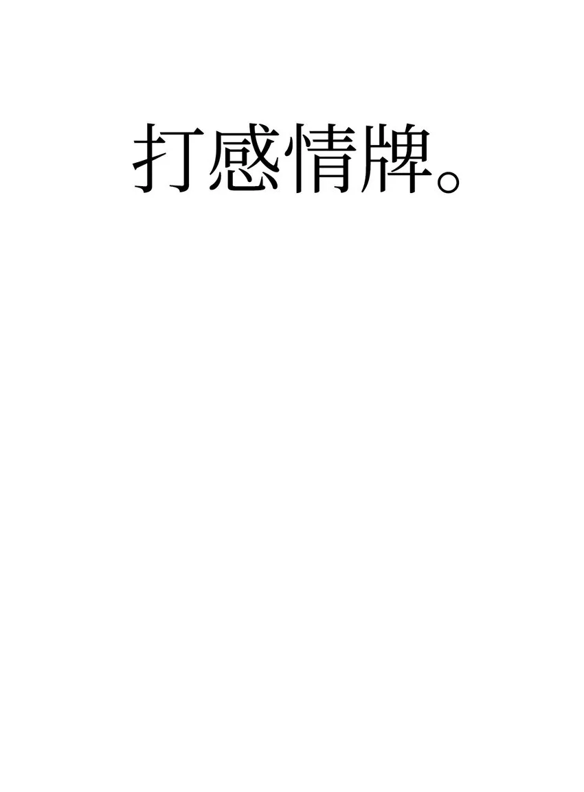 039 卖命交涉 第63页
