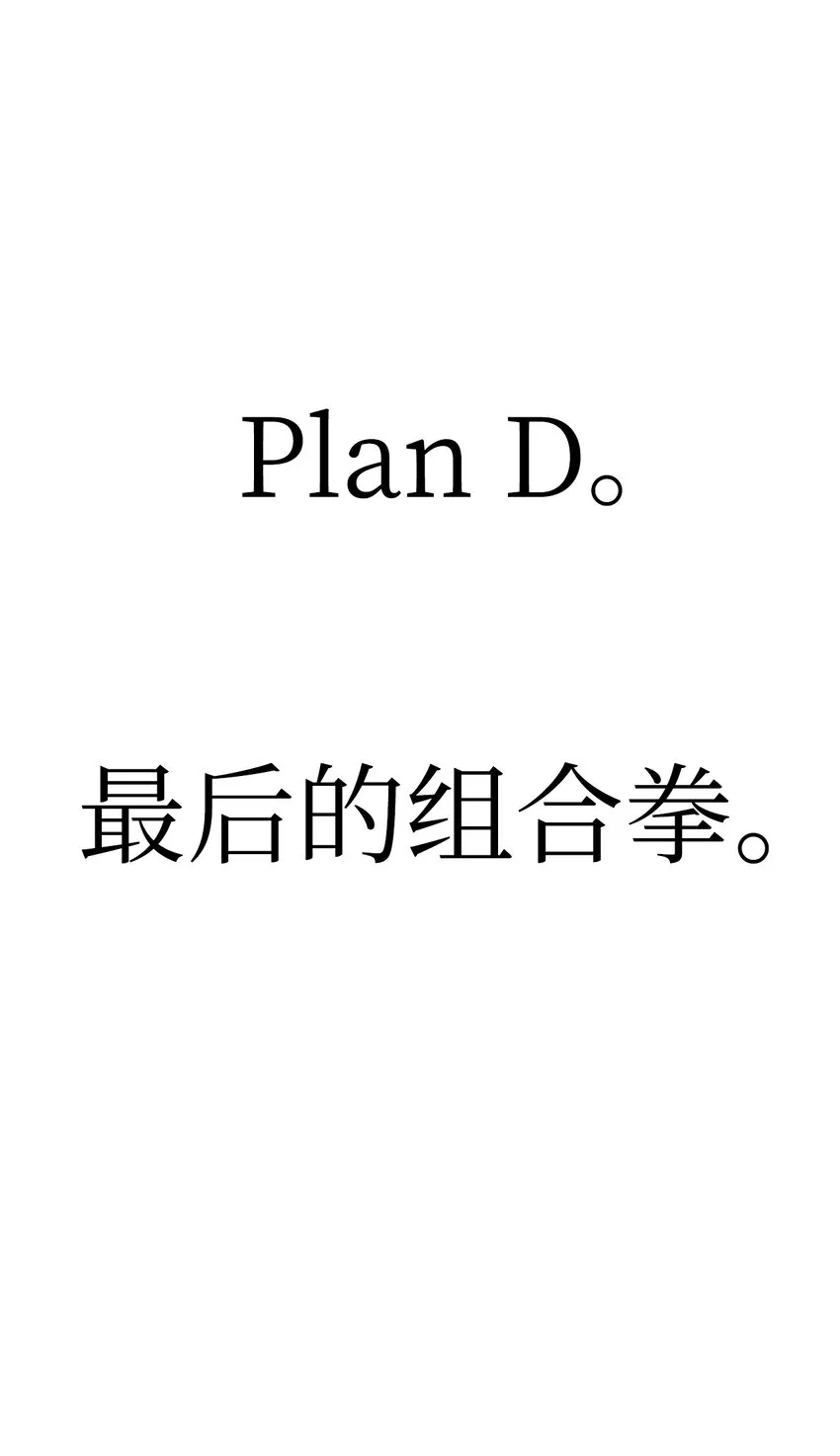 039 卖命交涉 第65页