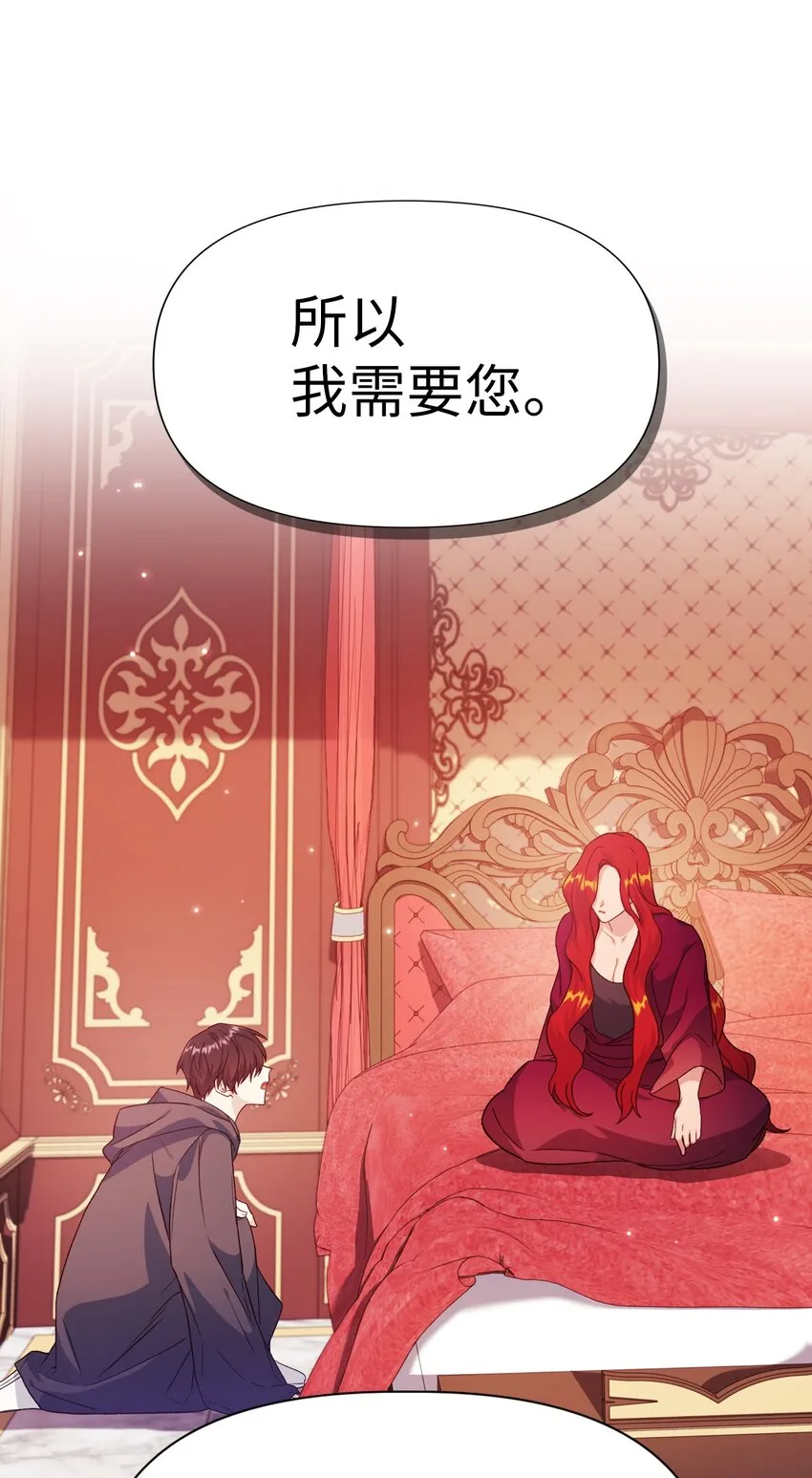 039 卖命交涉 第66页
