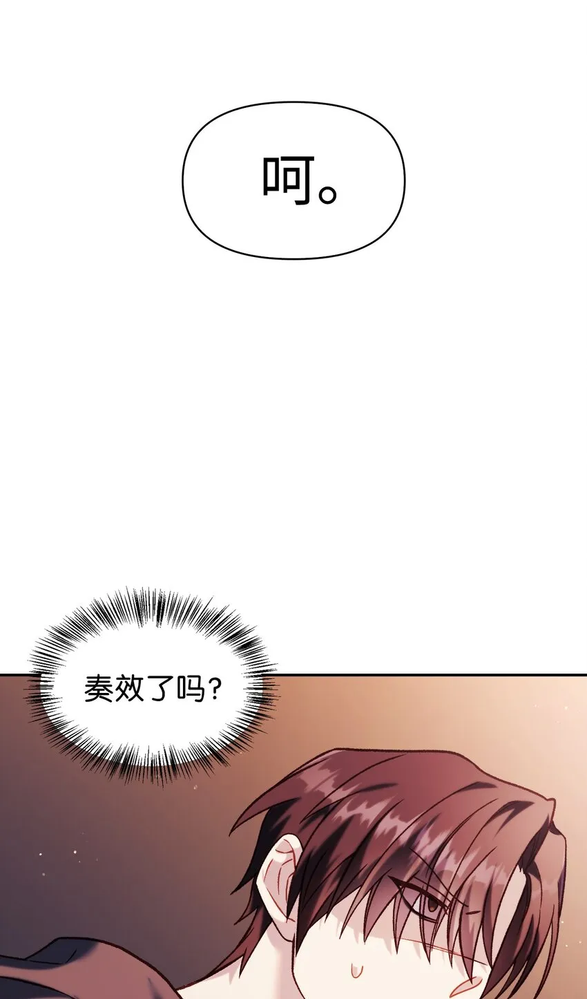 039 卖命交涉 第70页