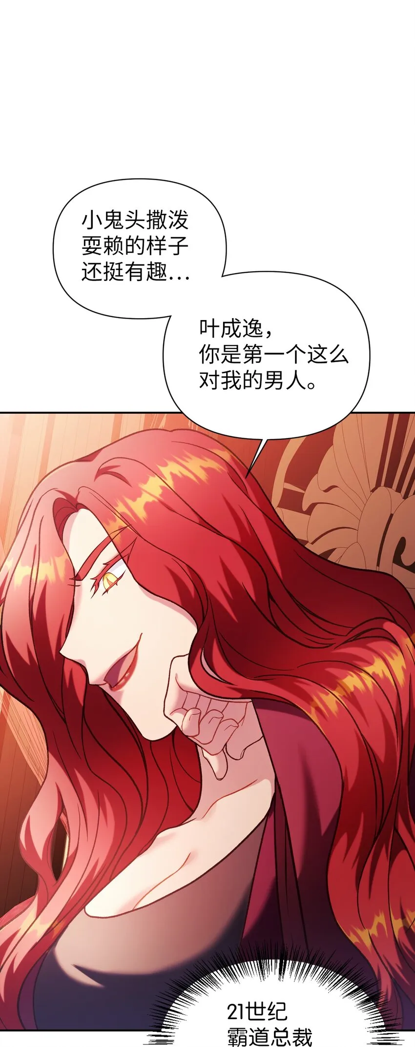 039 卖命交涉 第72页