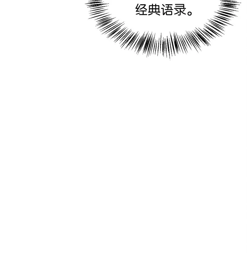 039 卖命交涉 第73页