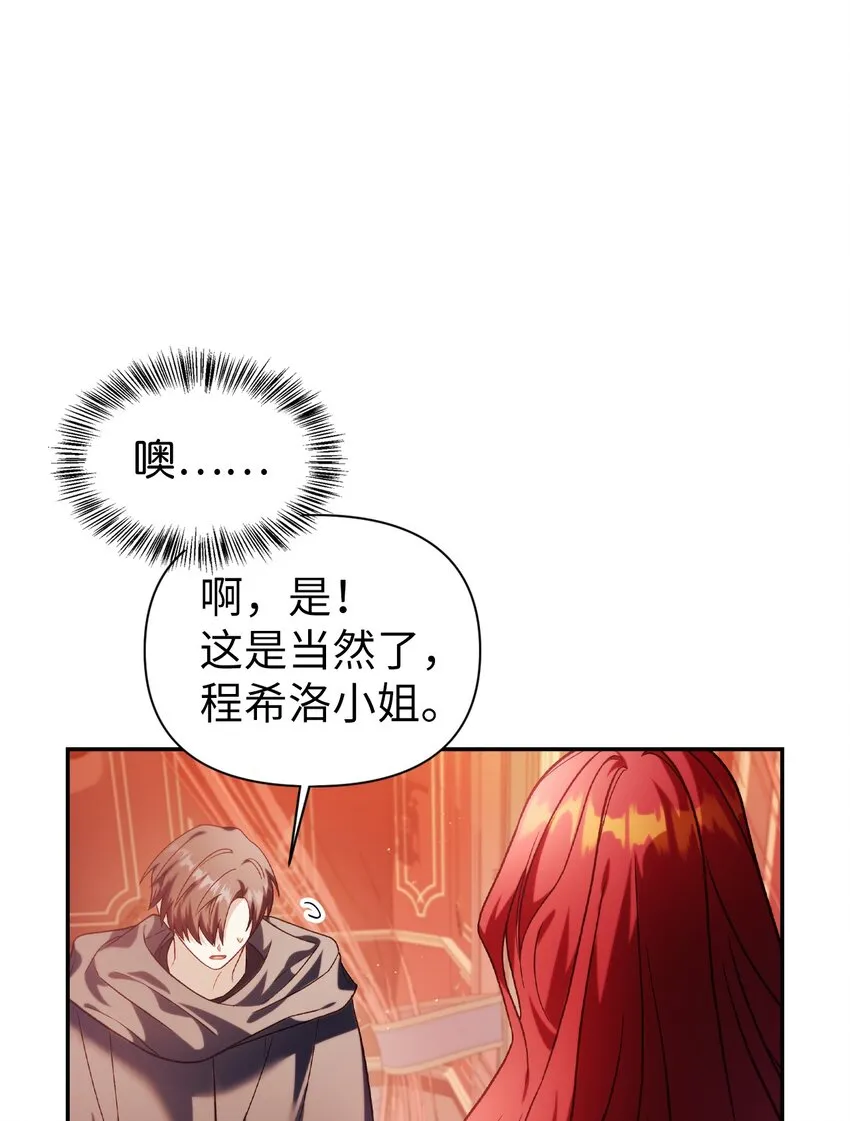 039 卖命交涉 第75页