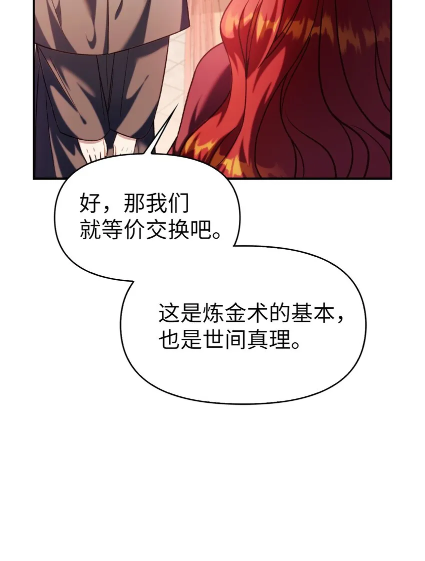 039 卖命交涉 第76页