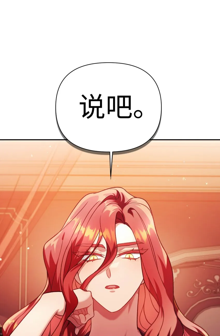 039 卖命交涉 第78页