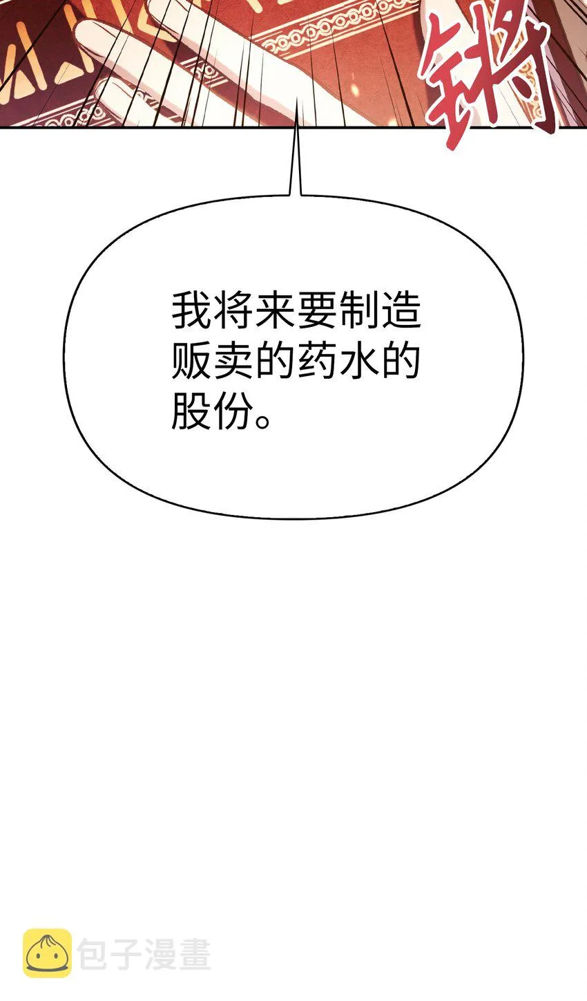 039 卖命交涉 第82页