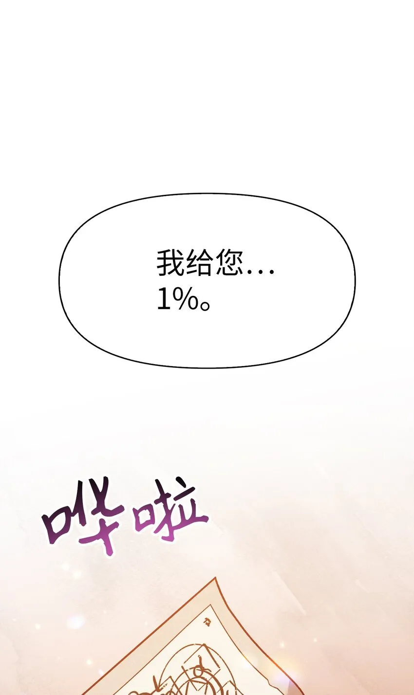 039 卖命交涉 第84页