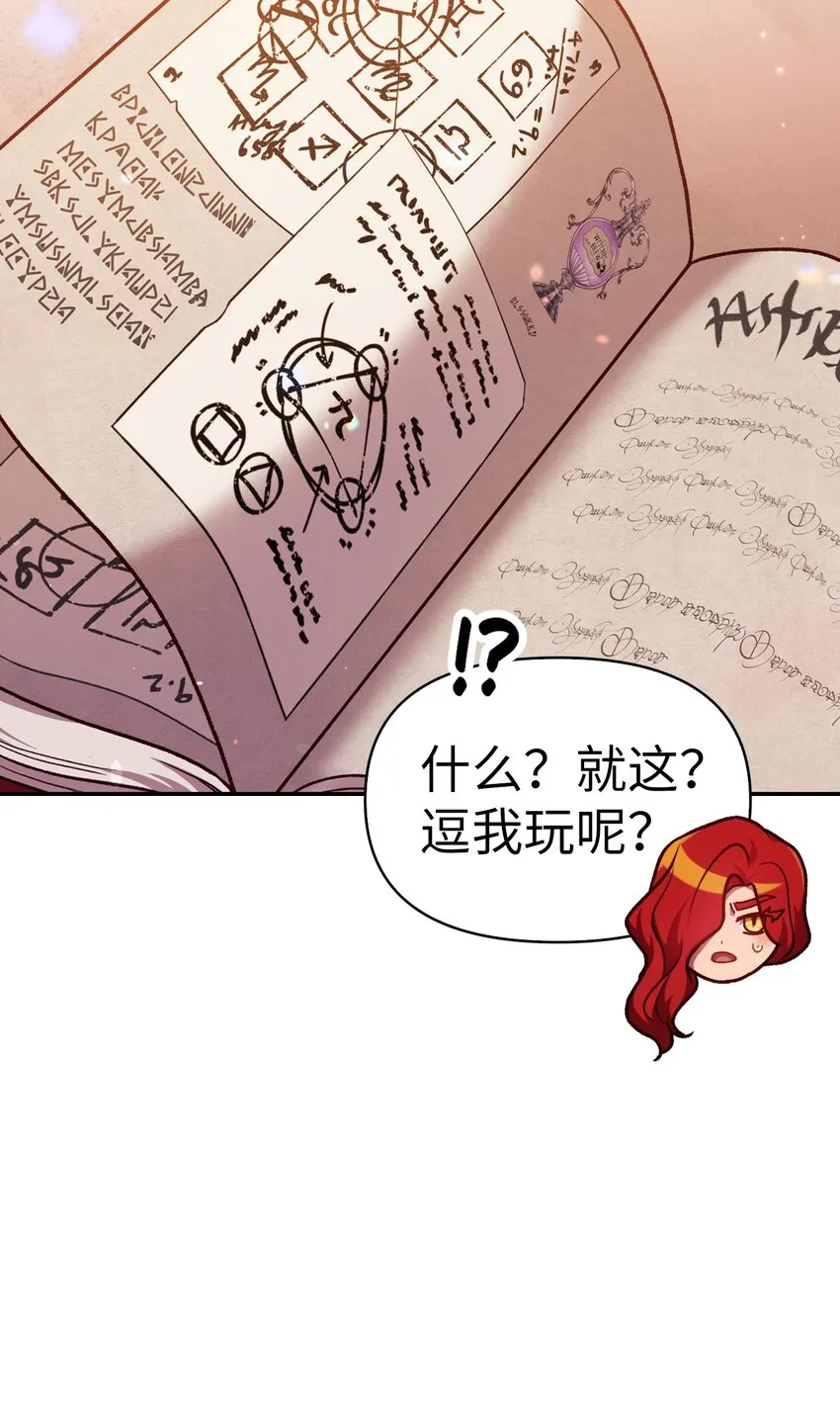 039 卖命交涉 第85页