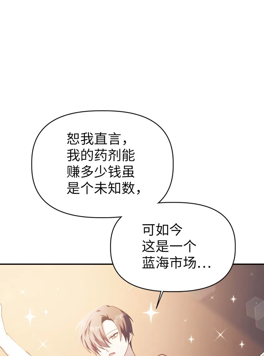 039 卖命交涉 第86页