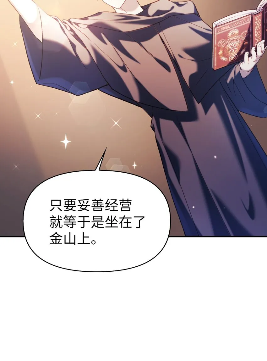 039 卖命交涉 第87页