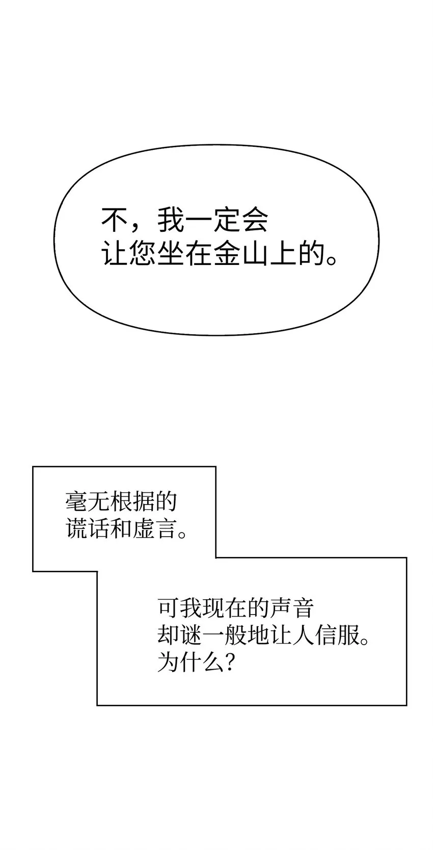 039 卖命交涉 第88页