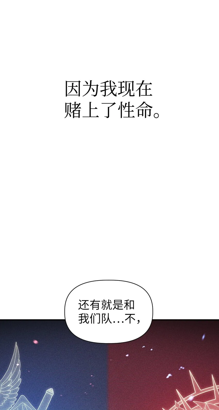039 卖命交涉 第90页
